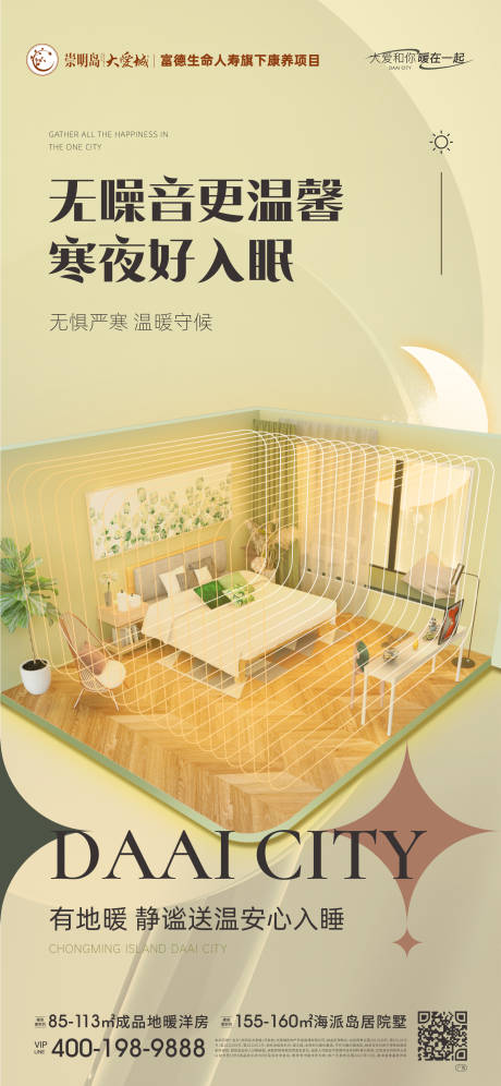 源文件下载【地暖价值贴片】编号：92570012832947899