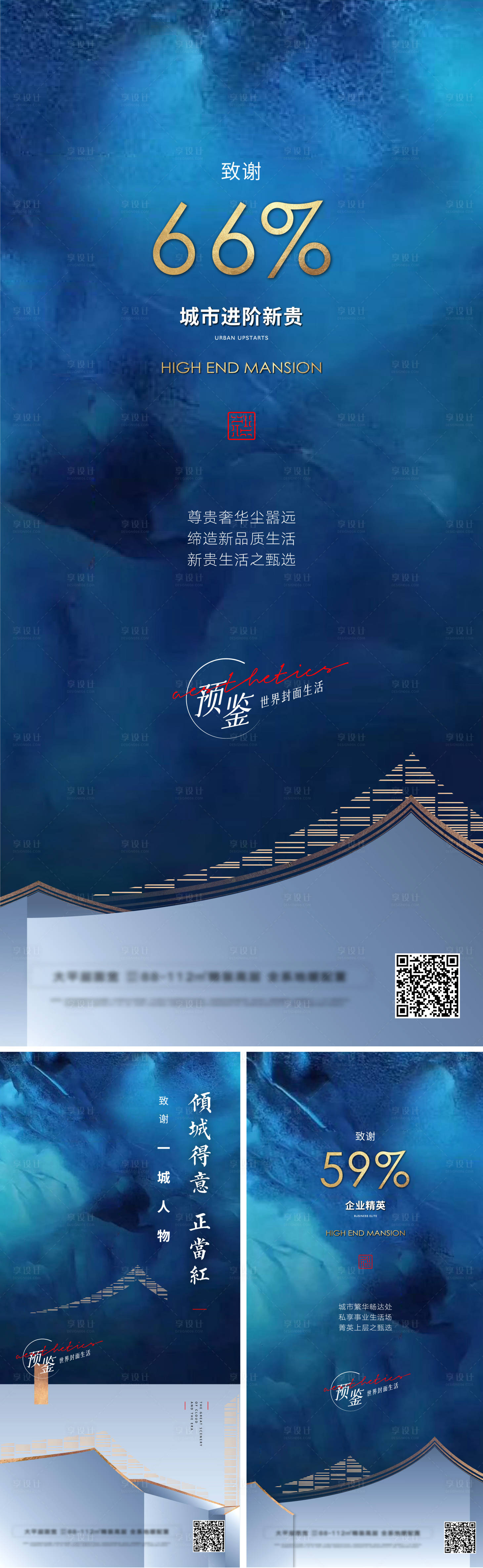 源文件下载【高端别墅致谢系列稿】编号：44280012816364838