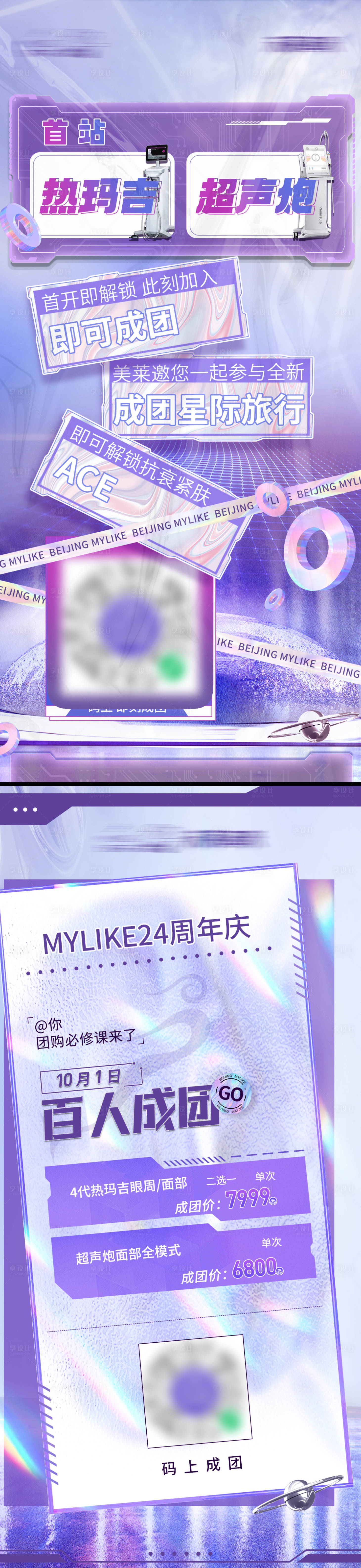 源文件下载【享设计】搜索编号：83650012525588367【团购海报】