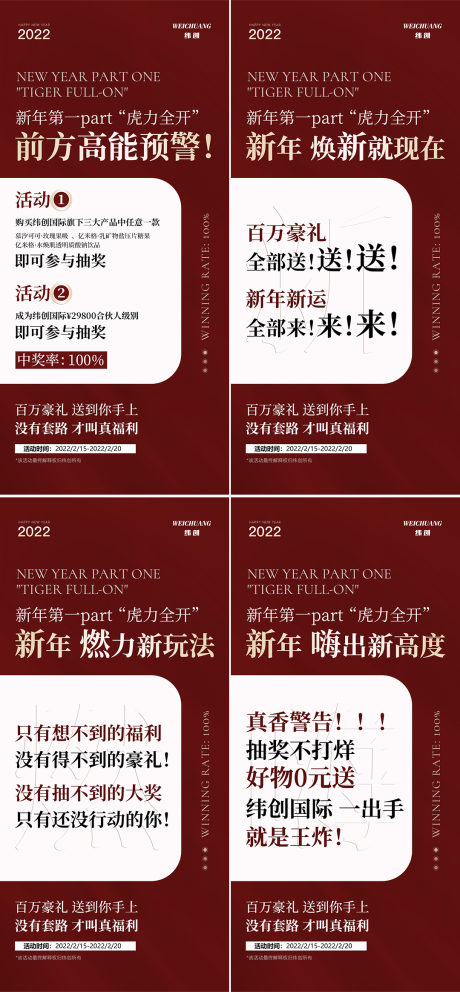 源文件下载【享设计】搜索编号：10480012799624334【新年活动海报】