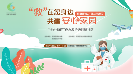 源文件下载【医疗培训主画面】编号：91540012643499439