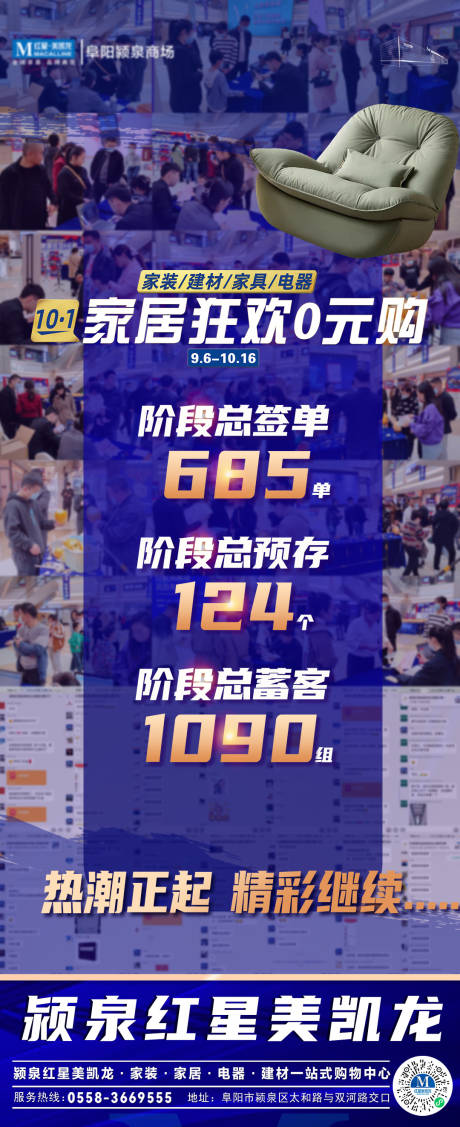 源文件下载【活动战报】编号：35050012603981816