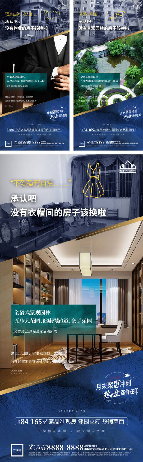 源文件下载【高端地产价值点图】编号：85610012640403809