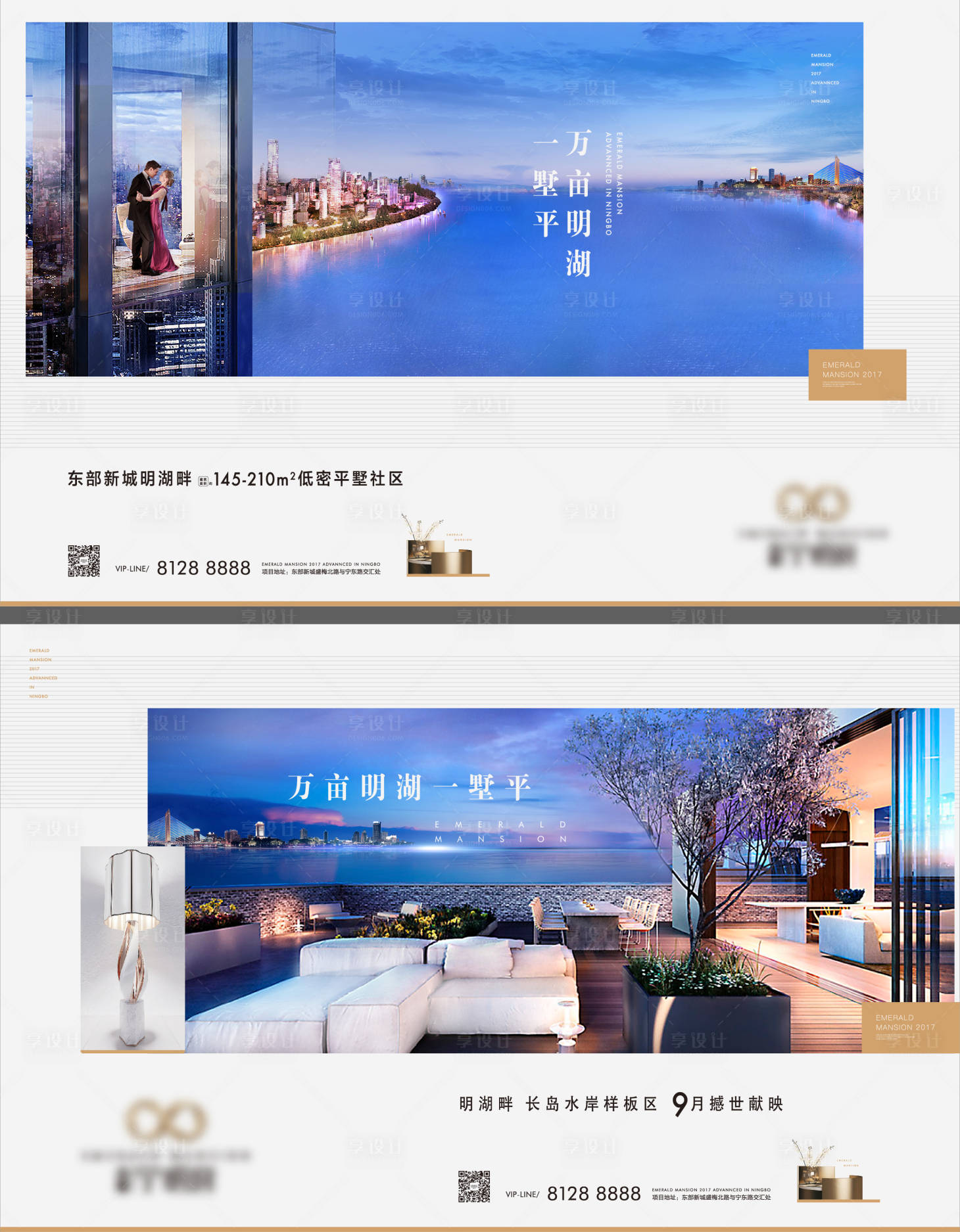 源文件下載【享設(shè)計(jì)】搜索編號(hào)：44990012961235199【地產(chǎn)主形象畫(huà)面海報(bào)展板】