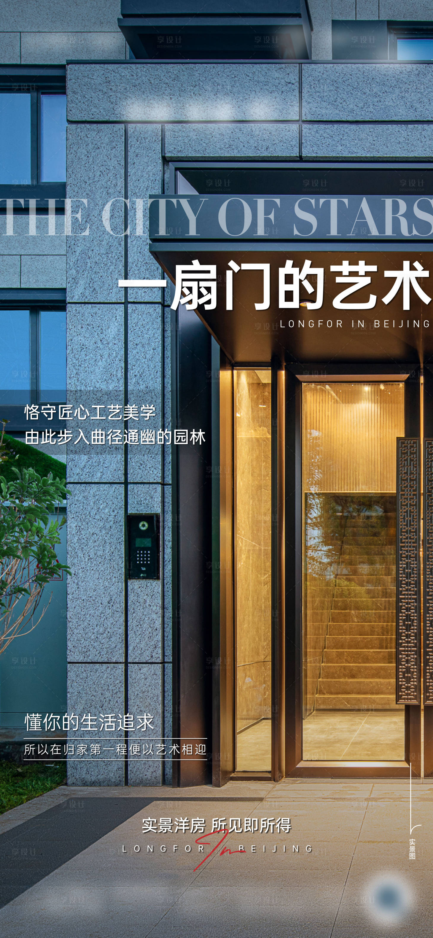 源文件下載【享設(shè)計】搜索編號：74610012950508561【園林價值系列】