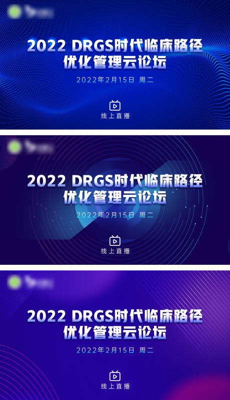 源文件下载【临床实验会议背景板】编号：48310012814368206