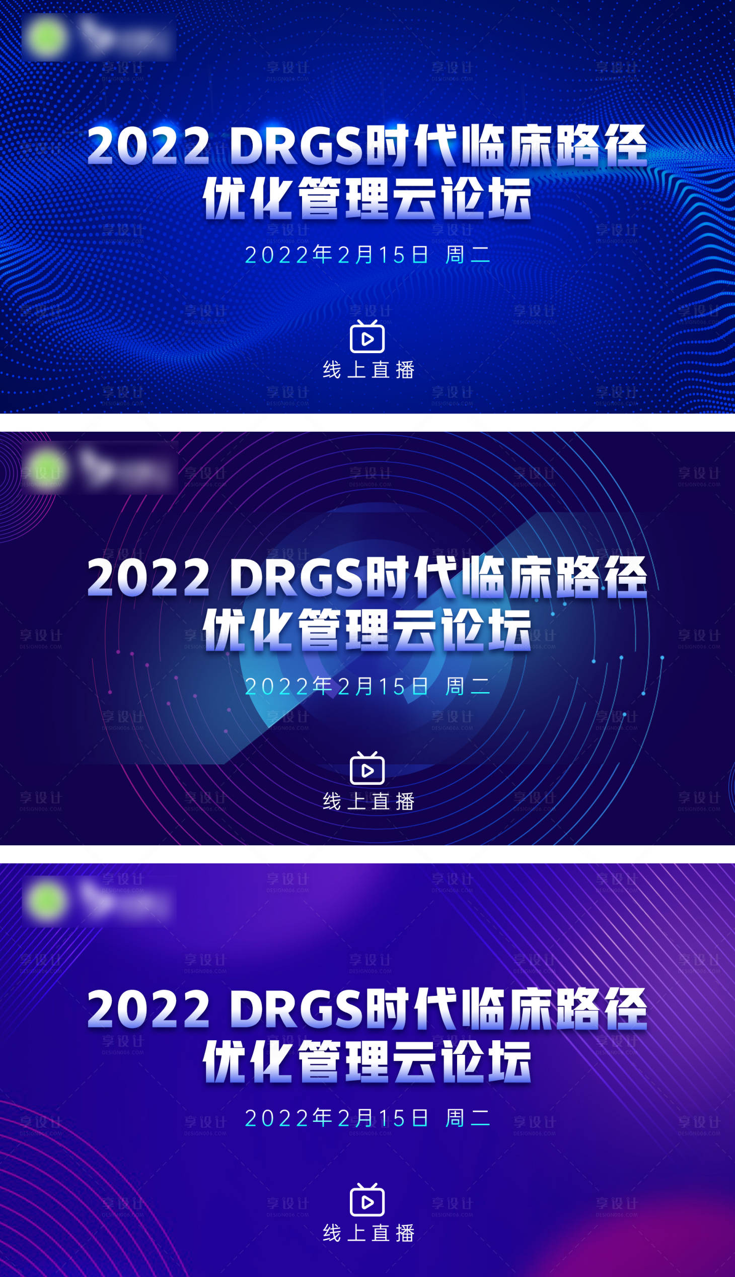 源文件下载【临床实验会议背景板】编号：48310012814368206