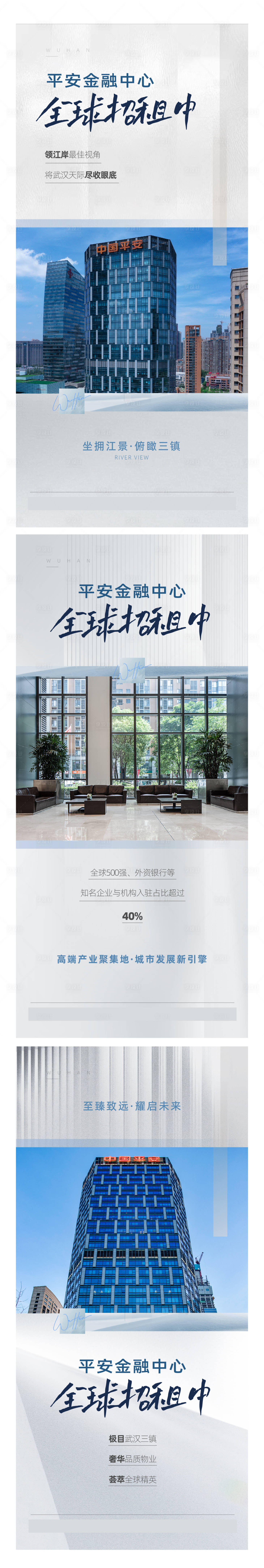 源文件下载【地产商业灰色浅色简约系列组图海报】编号：81450012854329131