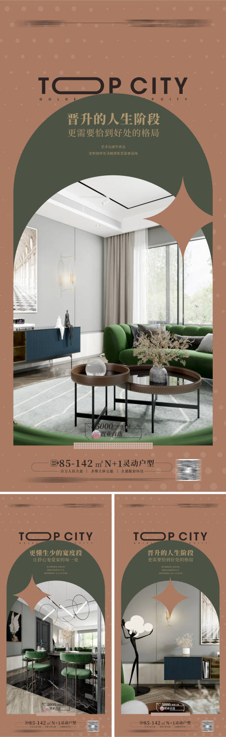 源文件下载【豪宅样板房开放海报】编号：49550012614057755
