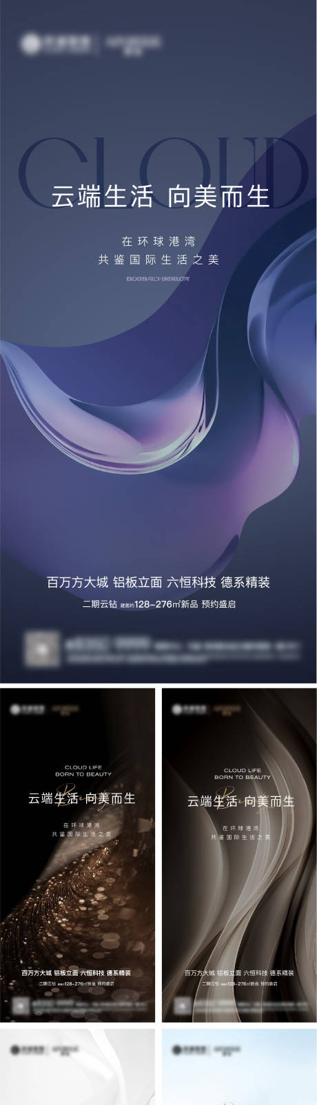 源文件下载【享设计】搜索编号：20630012705368409【房地产价值点海报】