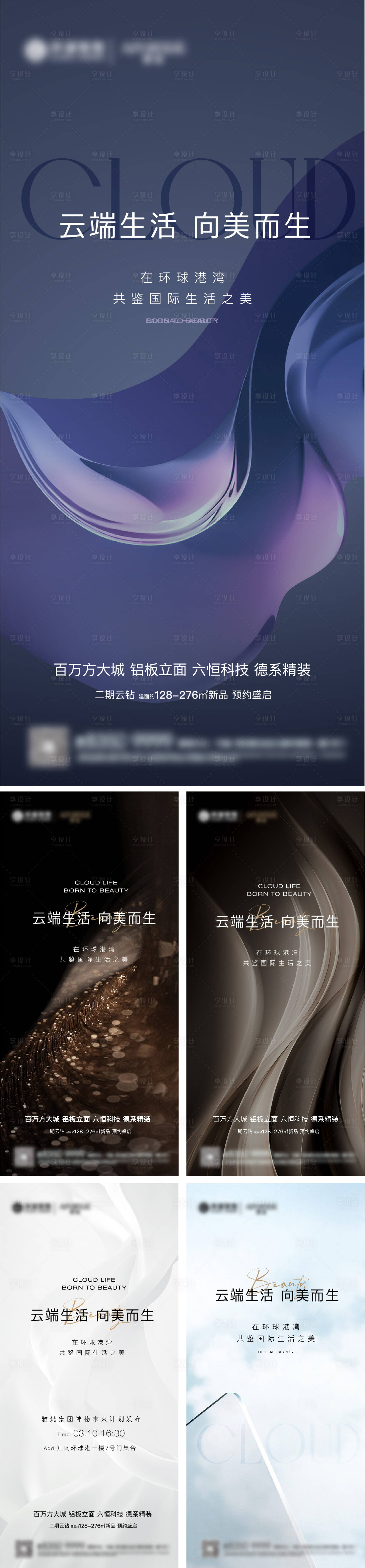 源文件下载【享设计】搜索编号：20630012705368409【房地产价值点海报】