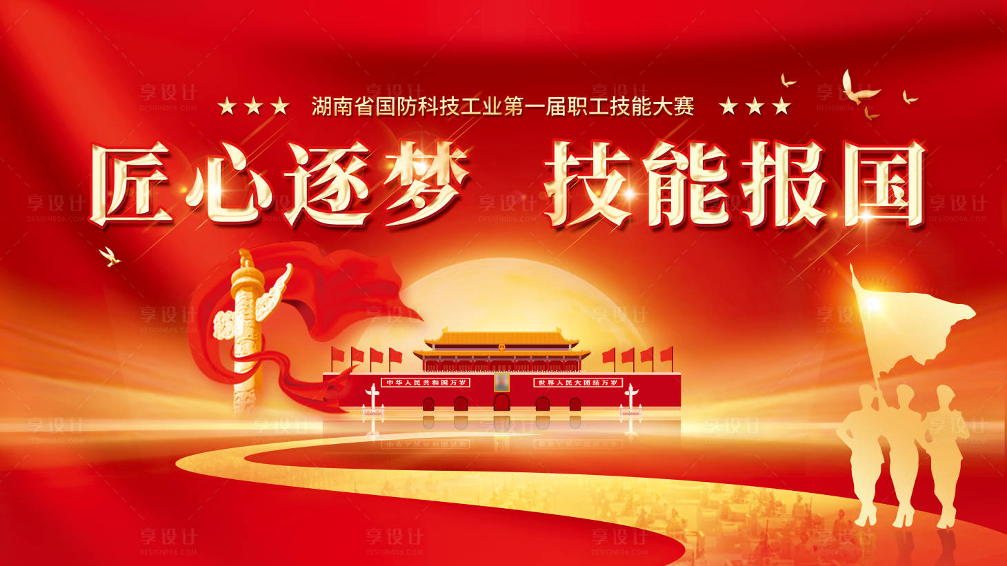 源文件下载【享设计】搜索编号：80910012901313808【技能比赛主画面】