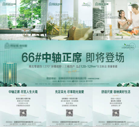源文件下载【加推三宫格】编号：49330012813535208
