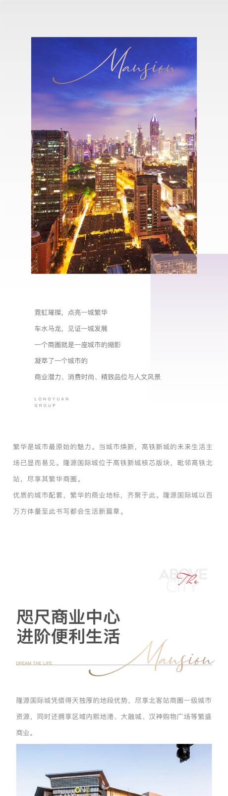 源文件下载【05.19 微信公众号长图】编号：29010012630685554