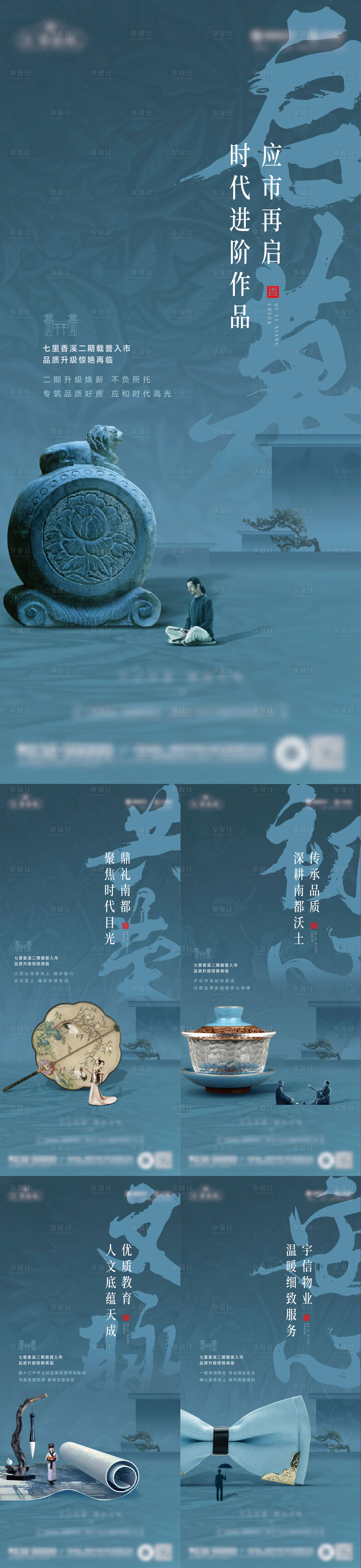 源文件下载【中式地产入市品牌海报】编号：15200012566987077