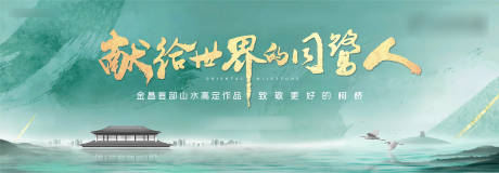 源文件下载【户外围挡主画面】编号：25180012711863291