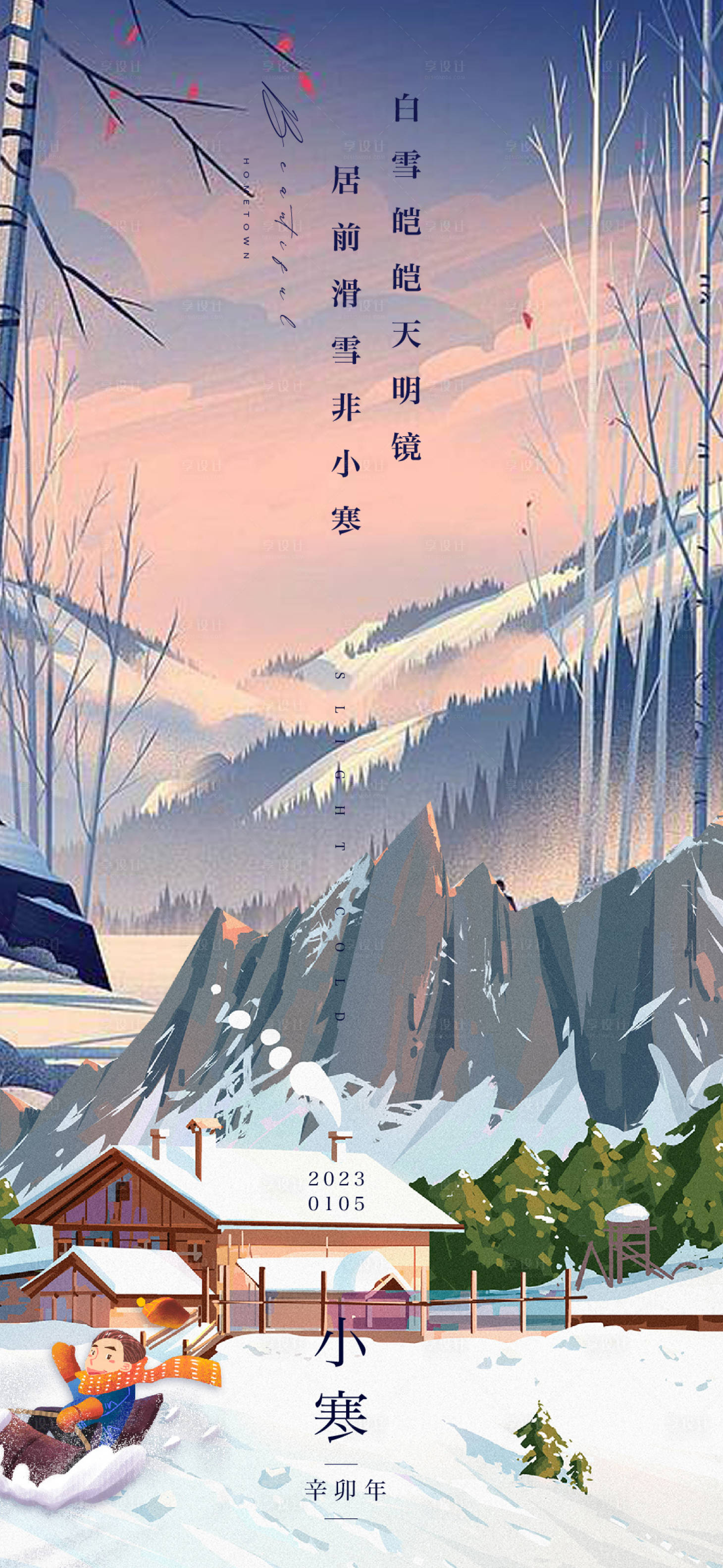源文件下载【小寒V13】编号：24220012905546967