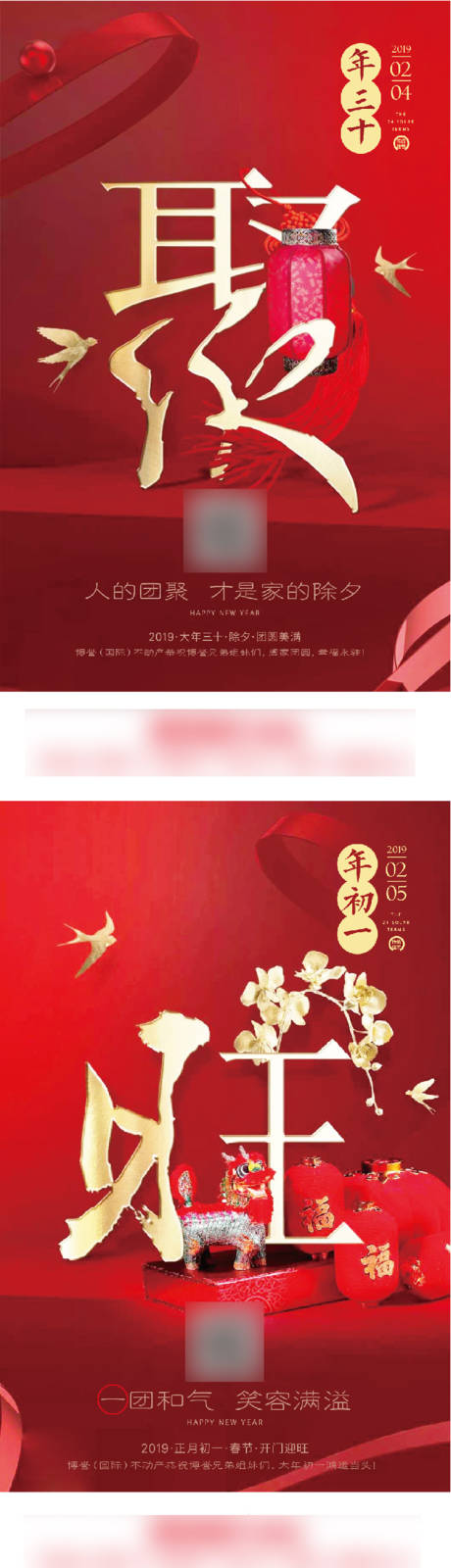 编号：20221019143853721【享设计】源文件下载-春节新年红金系列海报