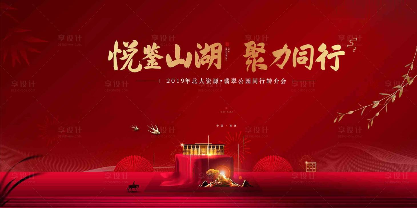 源文件下载【享设计】搜索编号：63170012674022702【地产主形象画面】