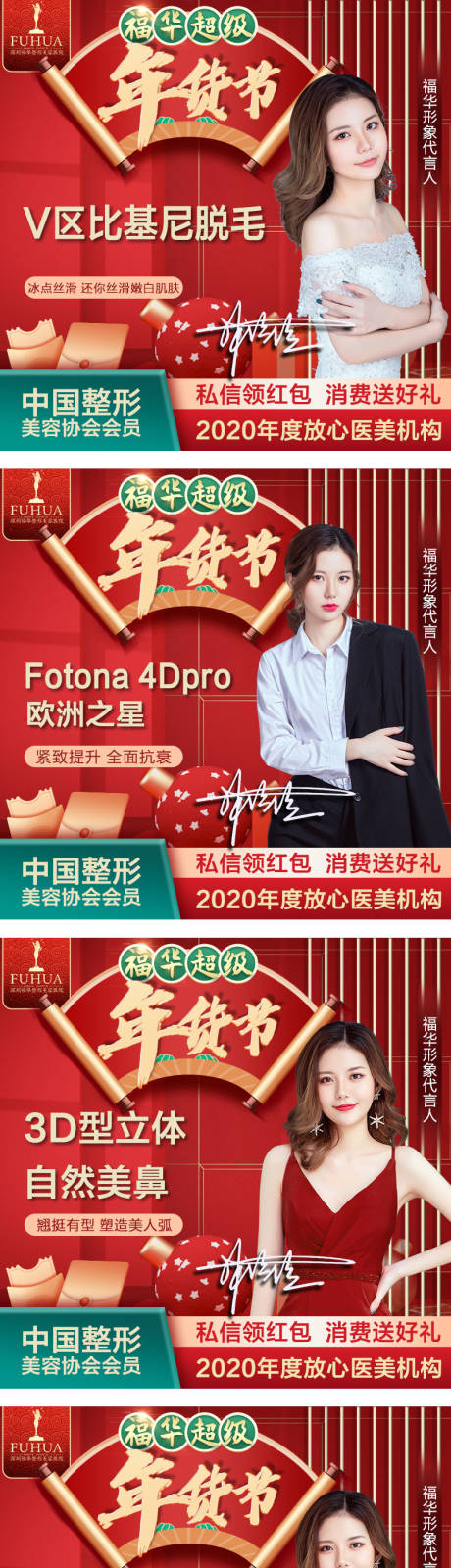 源文件下载【医美年货节更美天猫主图】编号：23980012876893723