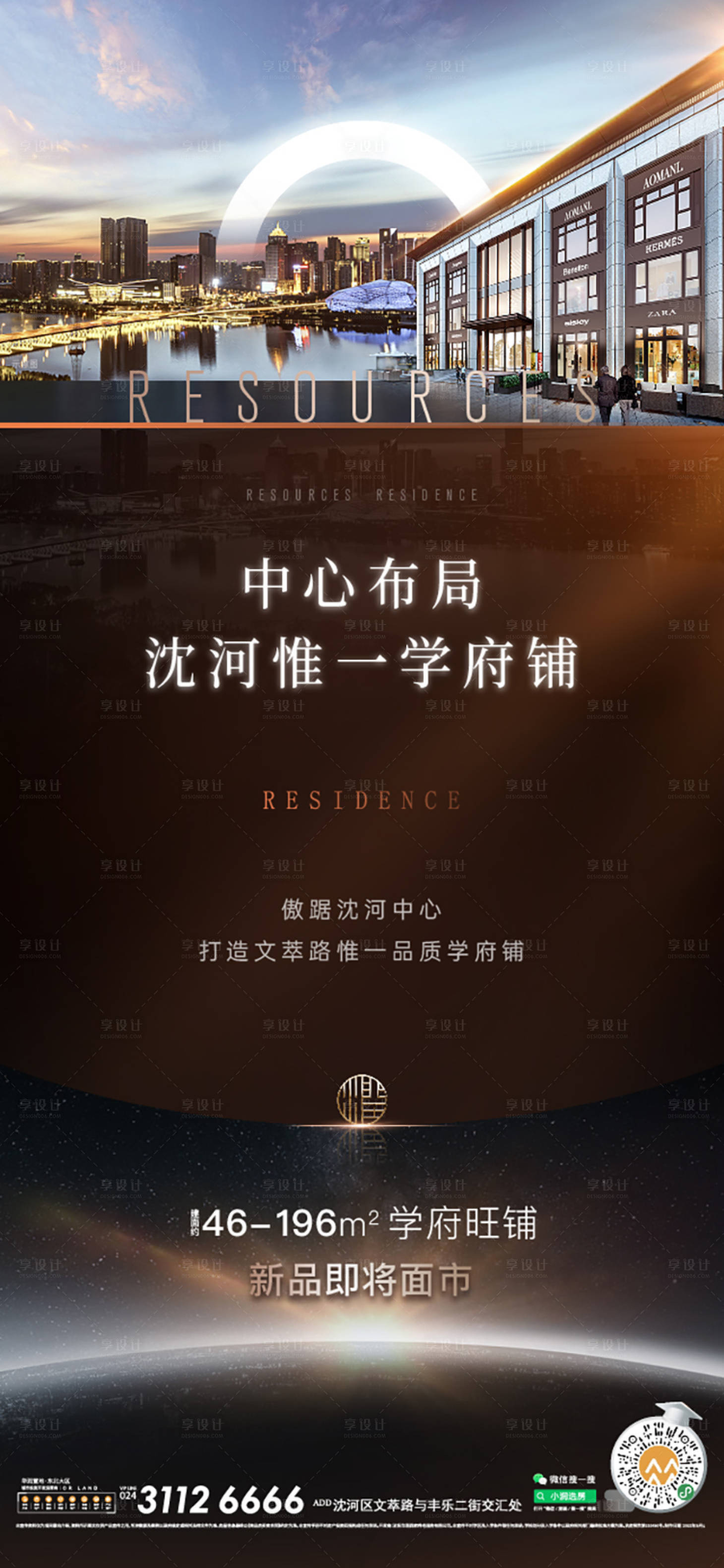 源文件下載【享設計】搜索編號：15060013018269316【價值點海報】