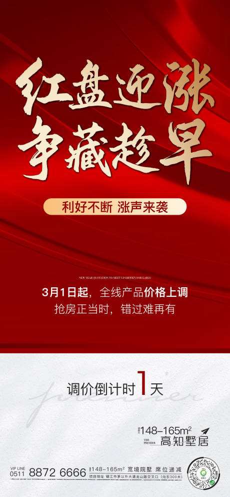源文件下載【享設(shè)計(jì)】搜索編號：43860012917317070【紅盤漲價(jià)】