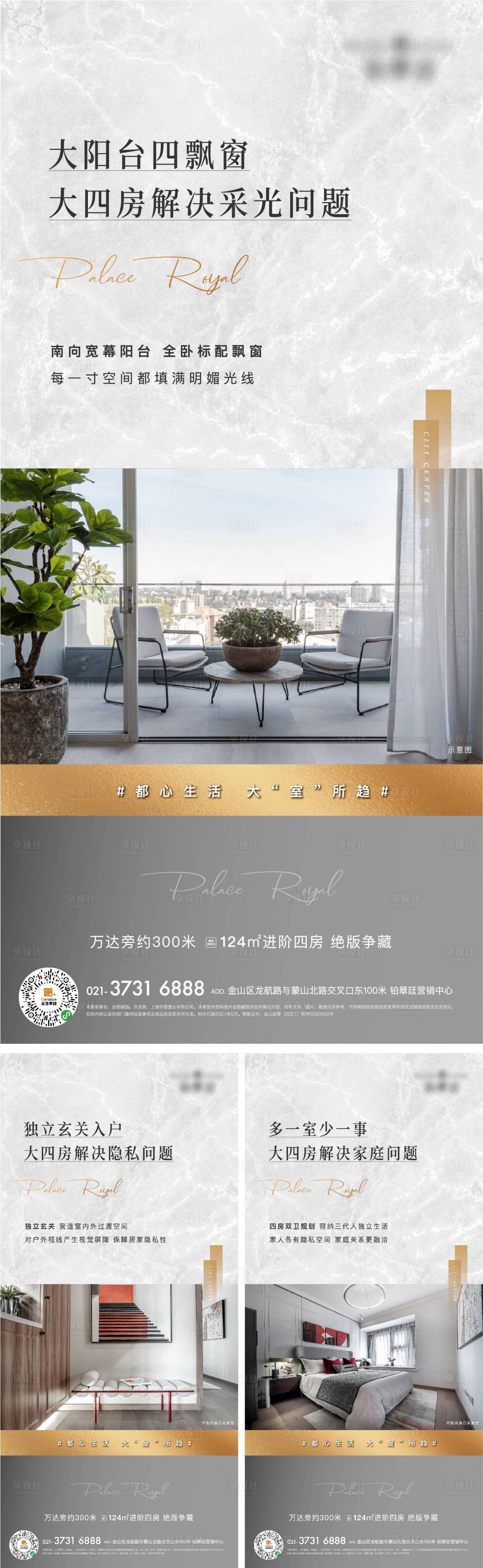 源文件下载【享设计】搜索编号：46820012856359240【价值点海报】