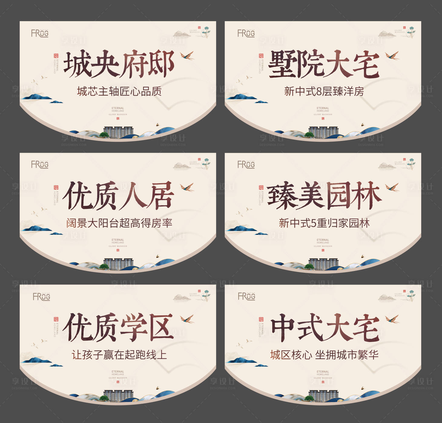 源文件下载【地产新中式吊旗】编号：56360012728892275