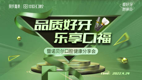 源文件下载【种植牙主画面】编号：96530012831712450