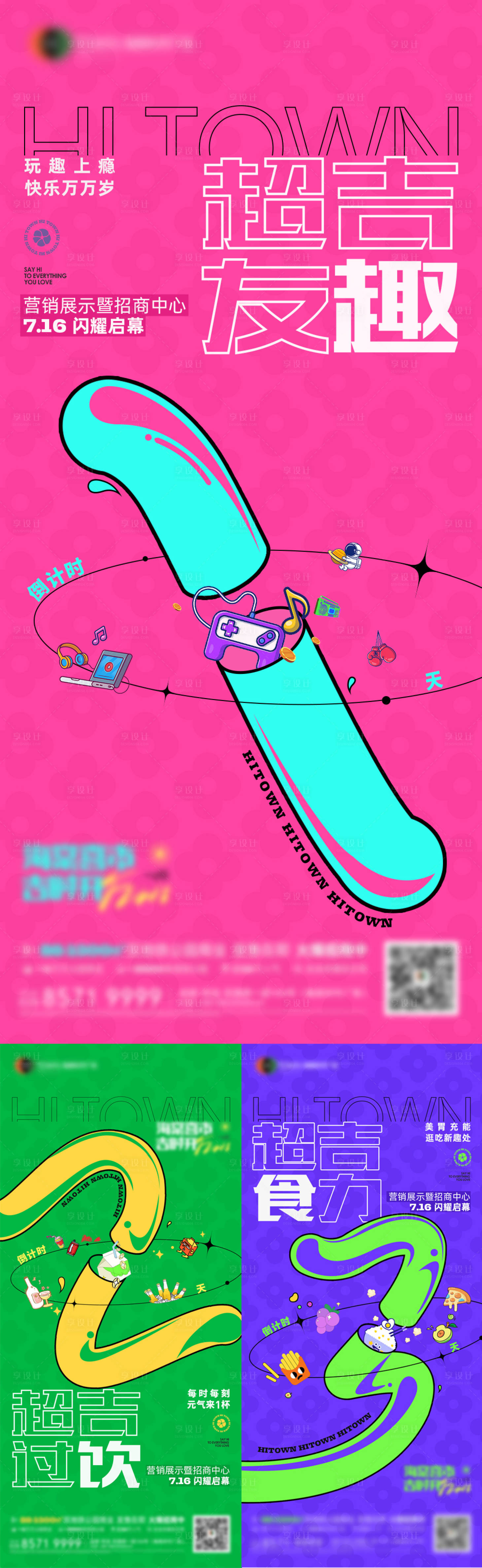 源文件下载【享设计】搜索编号：28040012853004001【招商中心开盘倒计时海报】