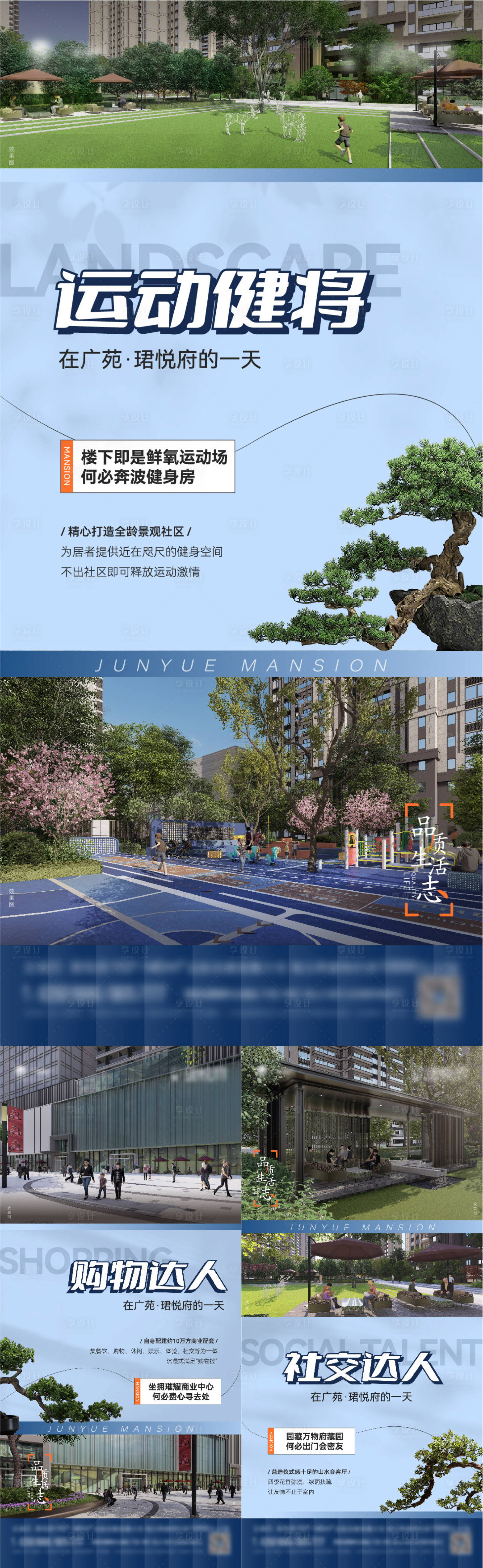 源文件下載【享設計】搜索編號：46910012966958766【生活場景系列】