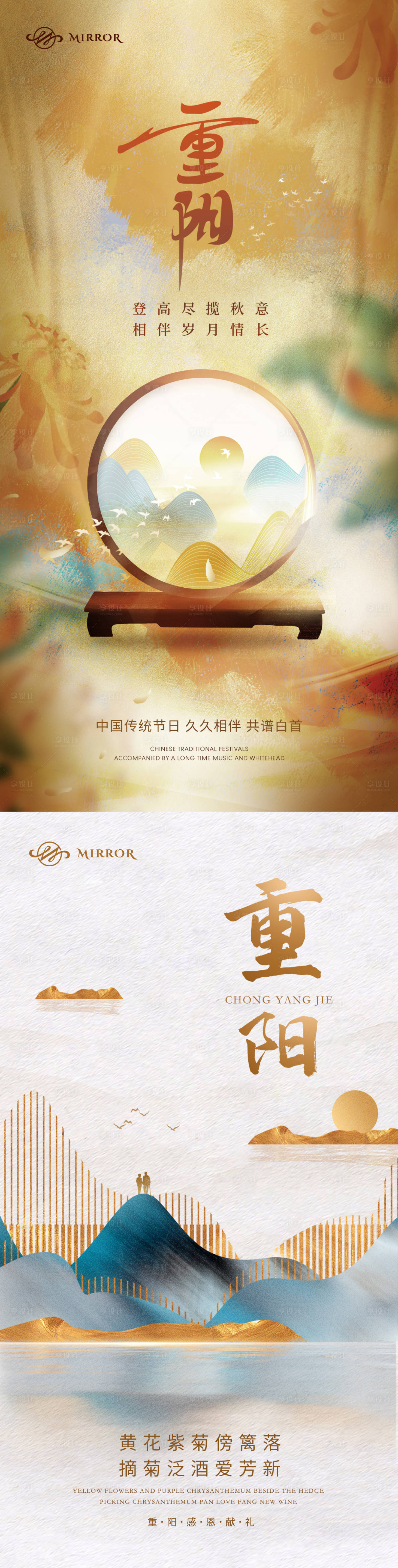 源文件下載【享設(shè)計(jì)】搜索編號(hào)：91310012506197463【地產(chǎn)重陽節(jié)醫(yī)美海報(bào)】