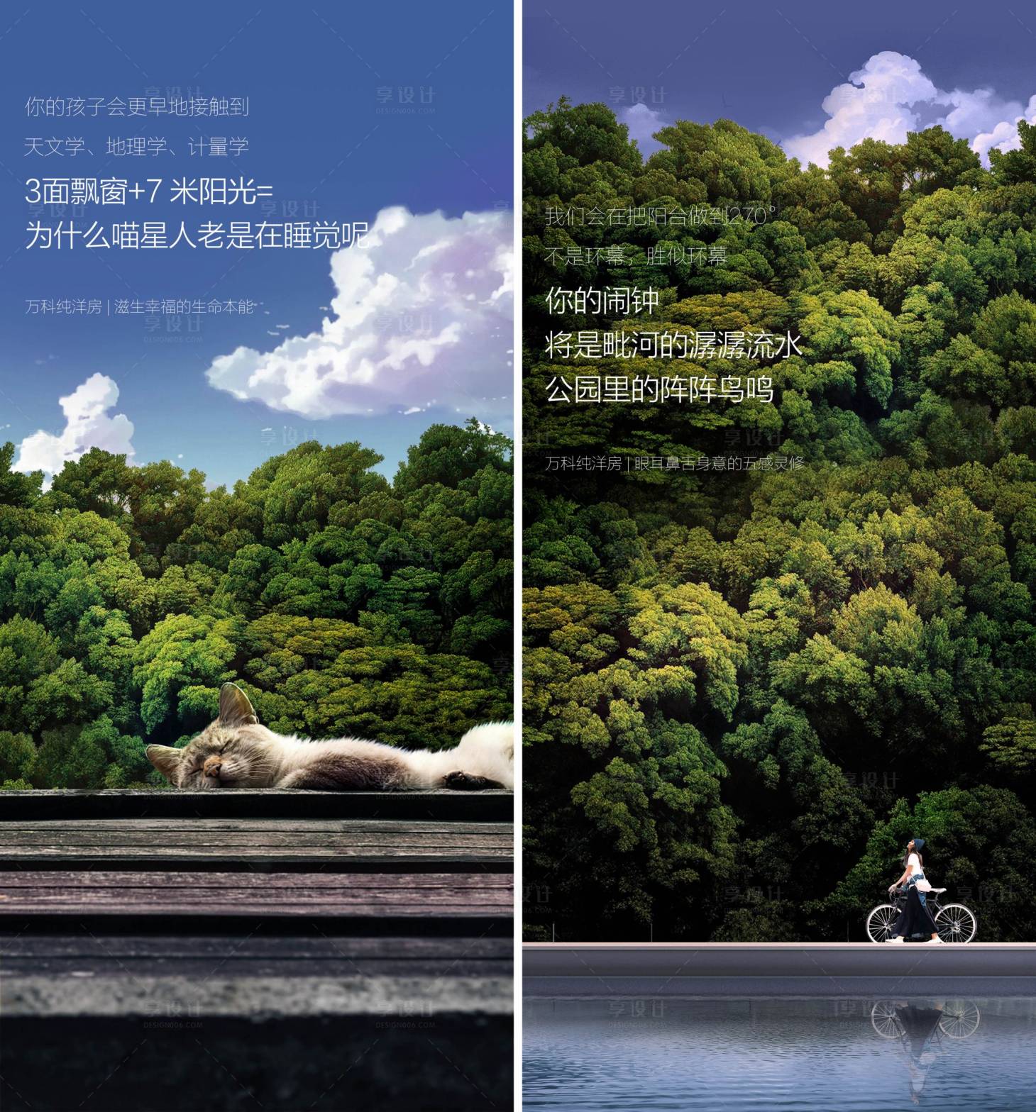 源文件下载【享设计】搜索编号：79120012658783051【公园创意单图】