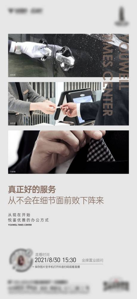源文件下载【价值点直播】编号：32240012532095841