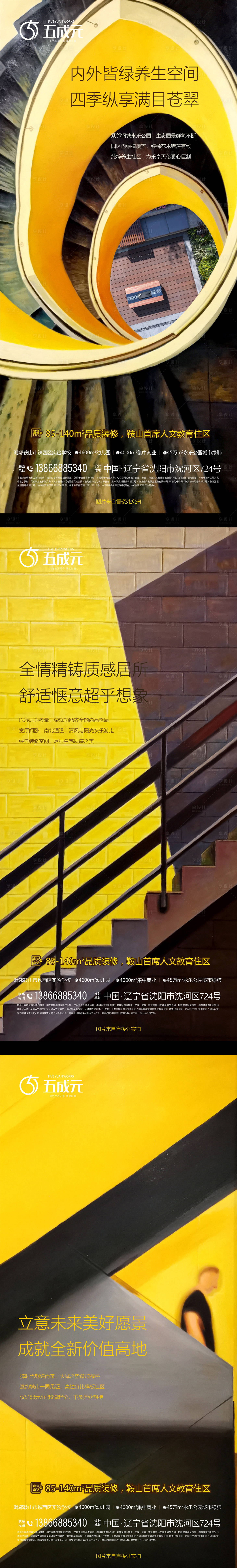 源文件下載【享設(shè)計(jì)】搜索編號(hào)：96030012746549376【商鋪6】