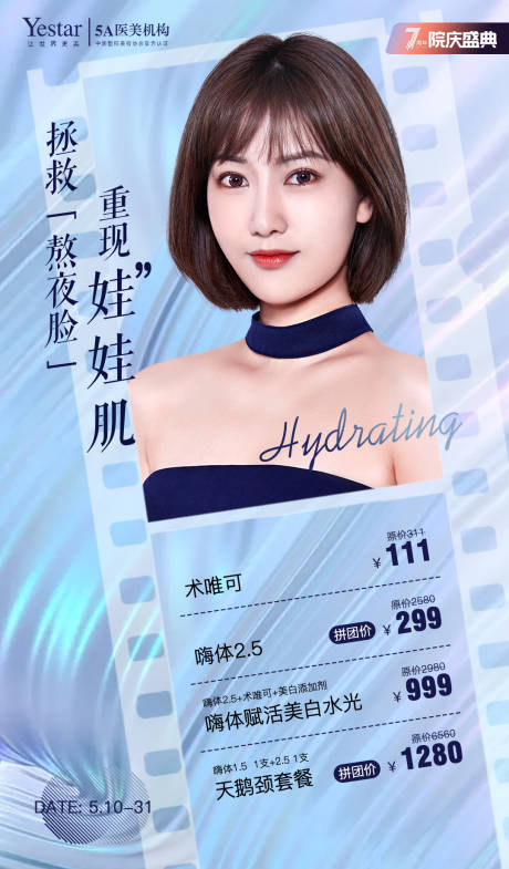 源文件下载【拯救熬夜脸 】编号：90020012537912473