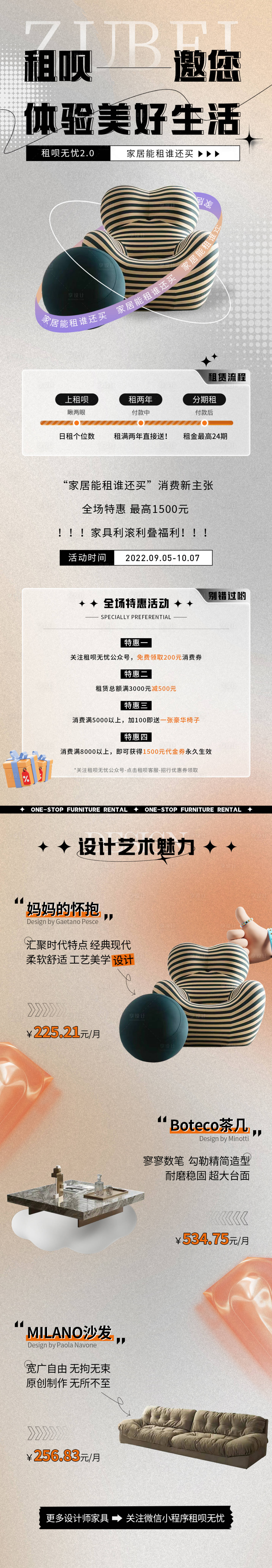 源文件下载【宣传弥散风活动长图】编号：60830012979294983