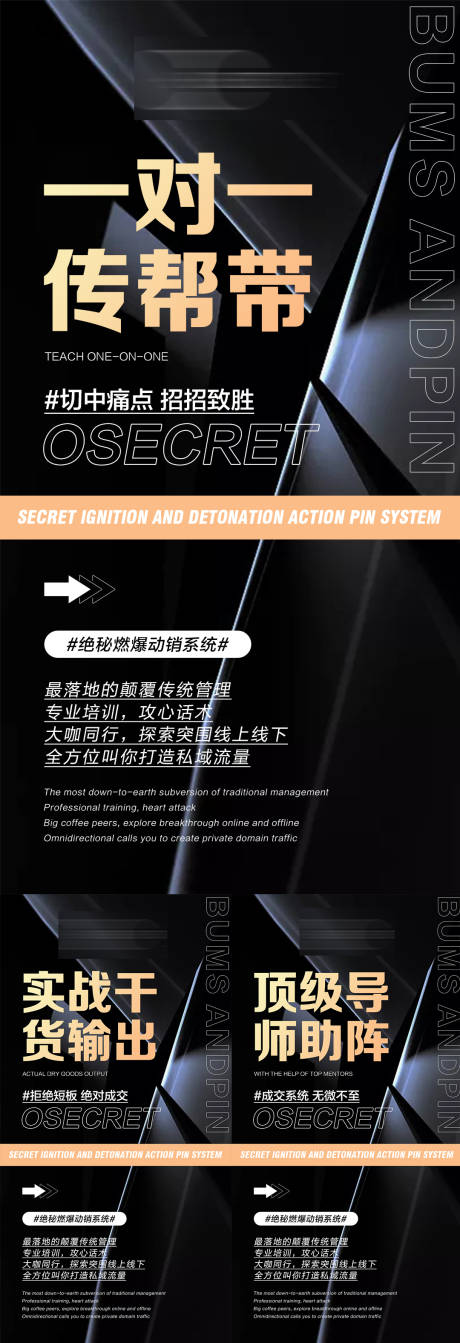 源文件下载【微商动销营造势海报】编号：74550012556691644