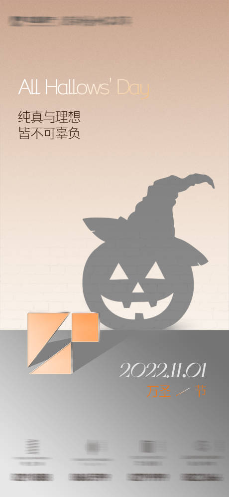 源文件下載【地產萬圣節海報】編號：56020012962573278