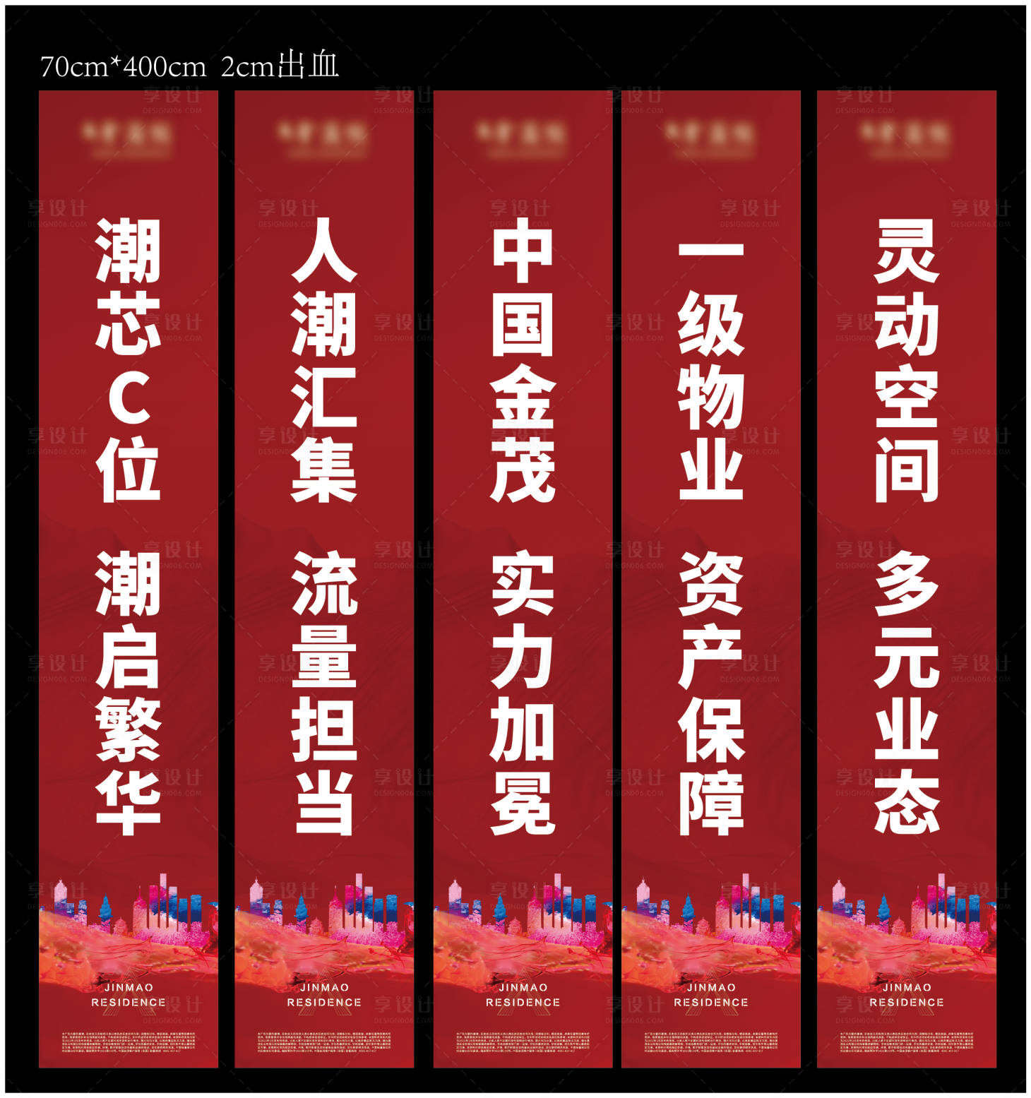 源文件下載【享設計】搜索編號：53800012919826714【道旗】