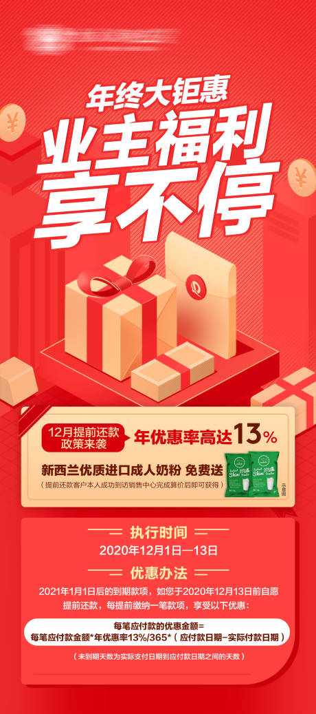 源文件下载【福利海报】编号：39610012857422793