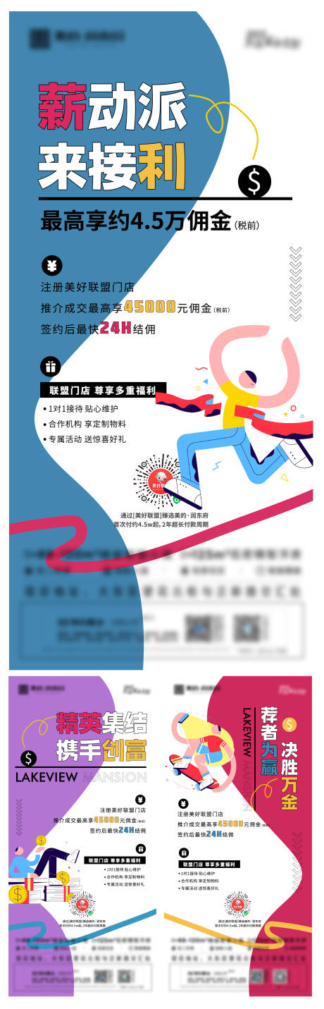 源文件下载【地产小程序海报】编号：78520012826749367