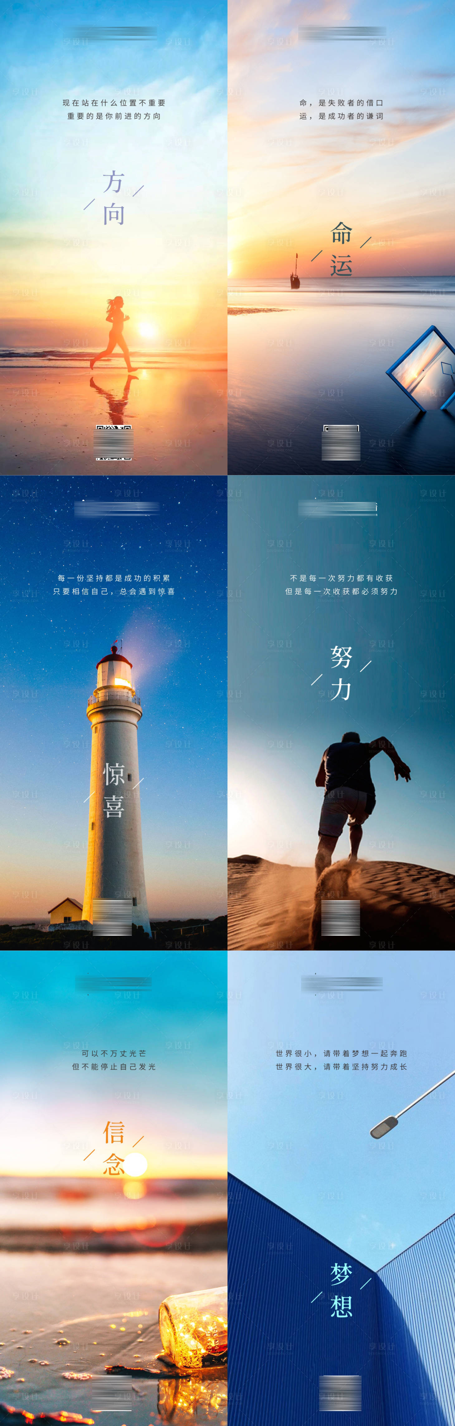 源文件下载【早安正能量拼搏奋斗励志日签海报】编号：64660013009359565