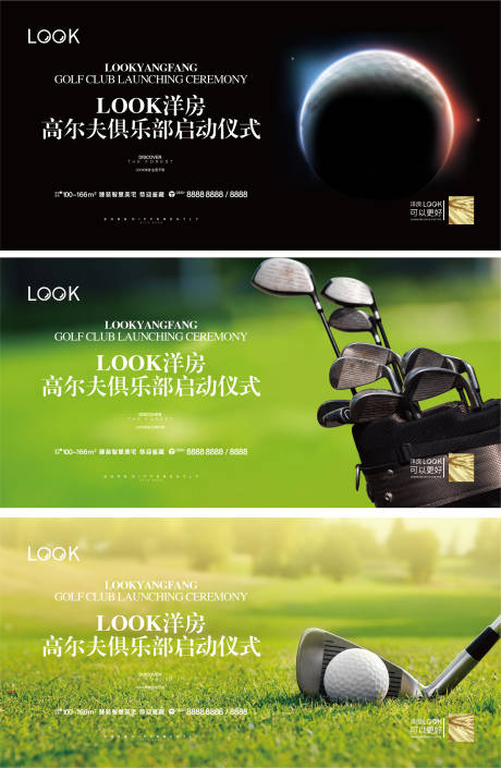 源文件下载【高尔夫俱乐部背板】编号：84770012923924780