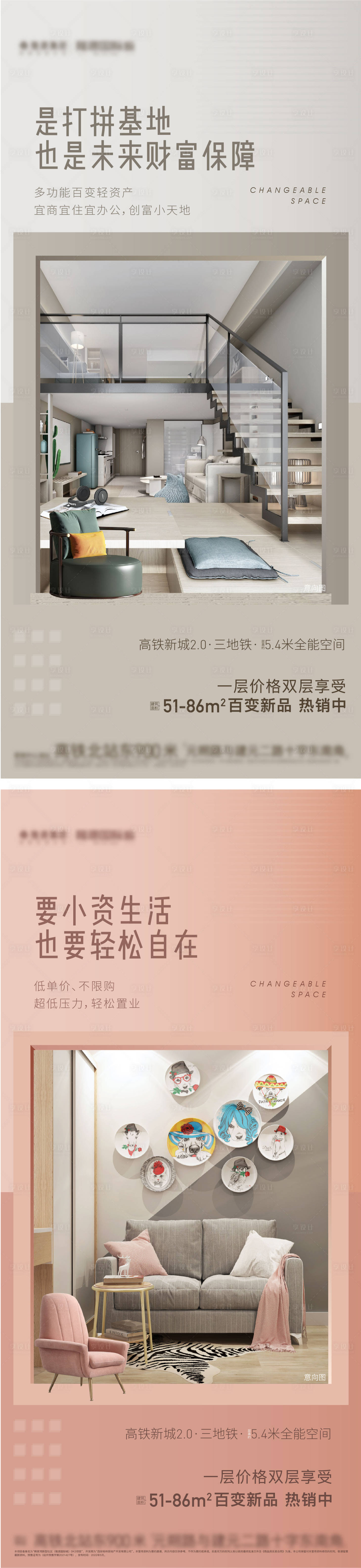 源文件下载【享设计】搜索编号：24310012583952293【公寓价值点系列海报】