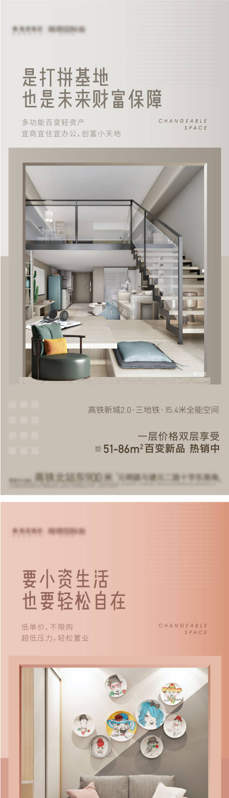 编号：20221009115315359【享设计】源文件下载-公寓价值点系列海报