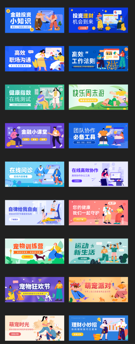 源文件下載【享設計】搜索編號：34540012698063153【插畫風格運營banner】