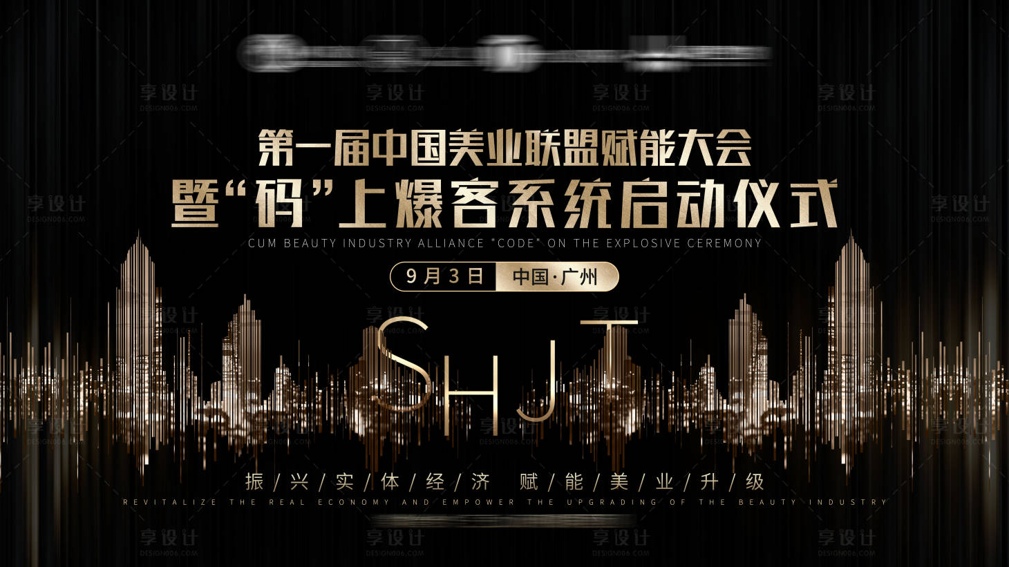 源文件下载【享设计】搜索编号：34620012913482725【主kv海报】