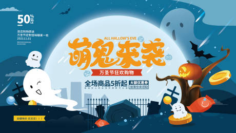 源文件下载【万圣节户外广告背景】编号：93110012955449636