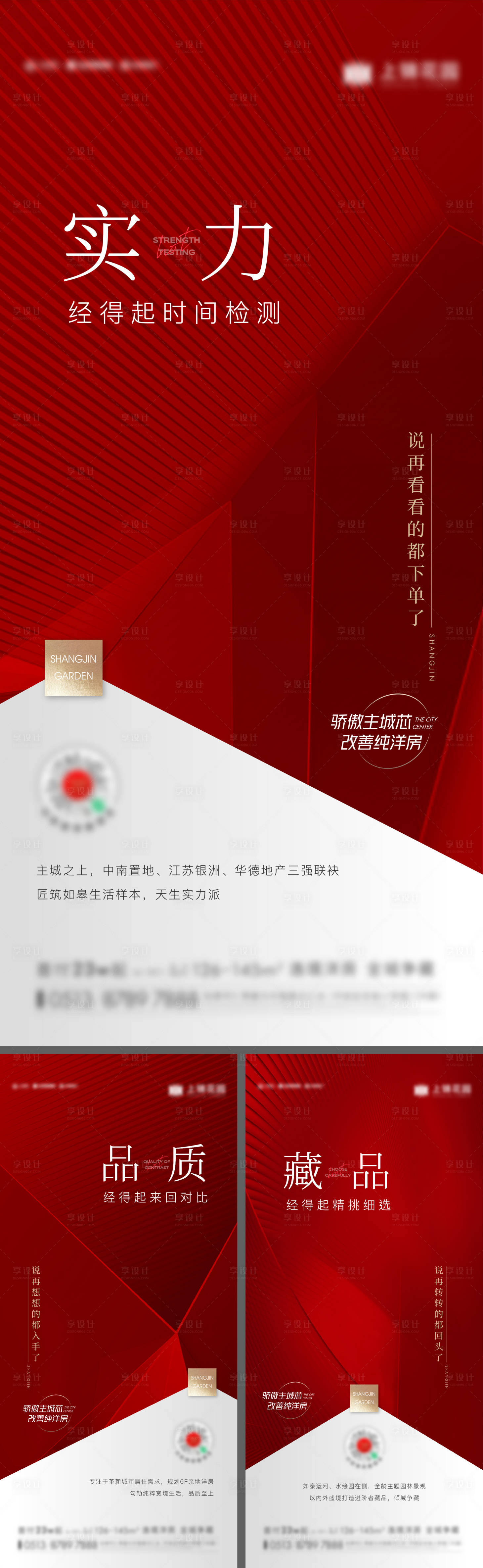 源文件下載【享設(shè)計(jì)】搜索編號(hào)：17290012924479533【熱銷刷屏】